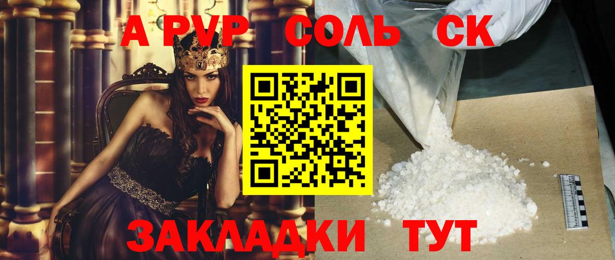 Alfa_PVP крисы CK  A PVP мука  Альфа ПВП мука  Вход с VPN  Алапаевск 