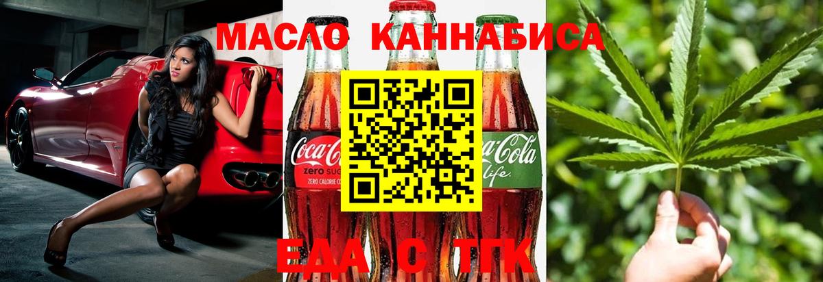 Cannafood конопля Алапаевск