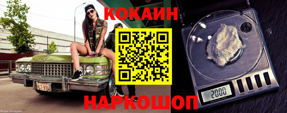 Кокаин Перу Алапаевск