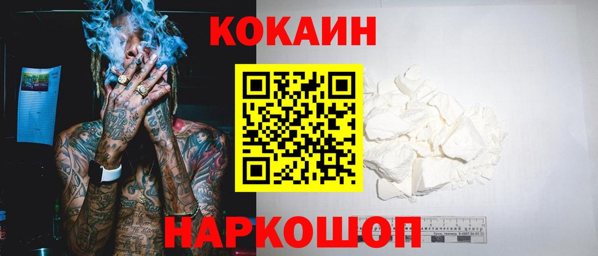 КОКАИН Columbia  КОКАИН  Вход с VPN  закладка  Cocaine FishScale  Алапаевск 