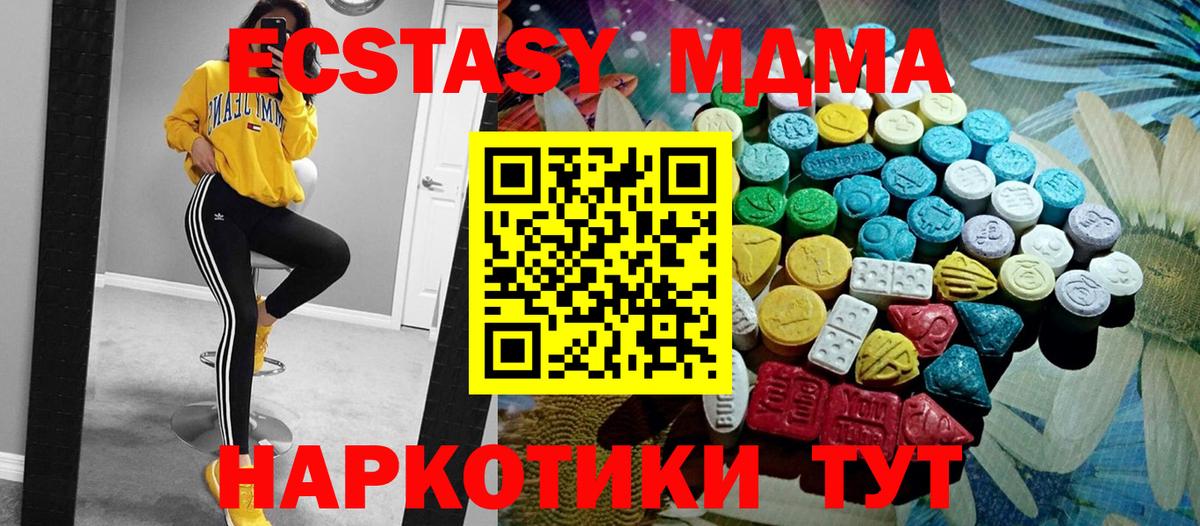 ЭКСТАЗИ 99% Алапаевск
