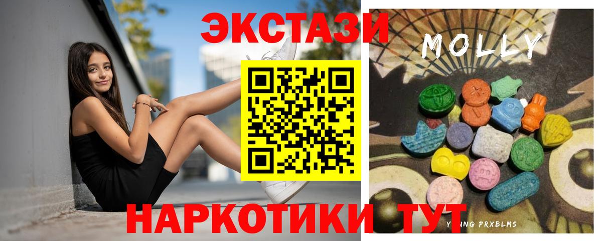 Ecstasy 280мг  Вход с VPN  сколько стоит  Экстази диски  Алапаевск 