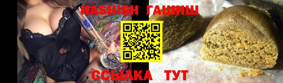 купить наркоту  Вход с VPN  Алапаевск  Гашиш AMNESIA HAZE 