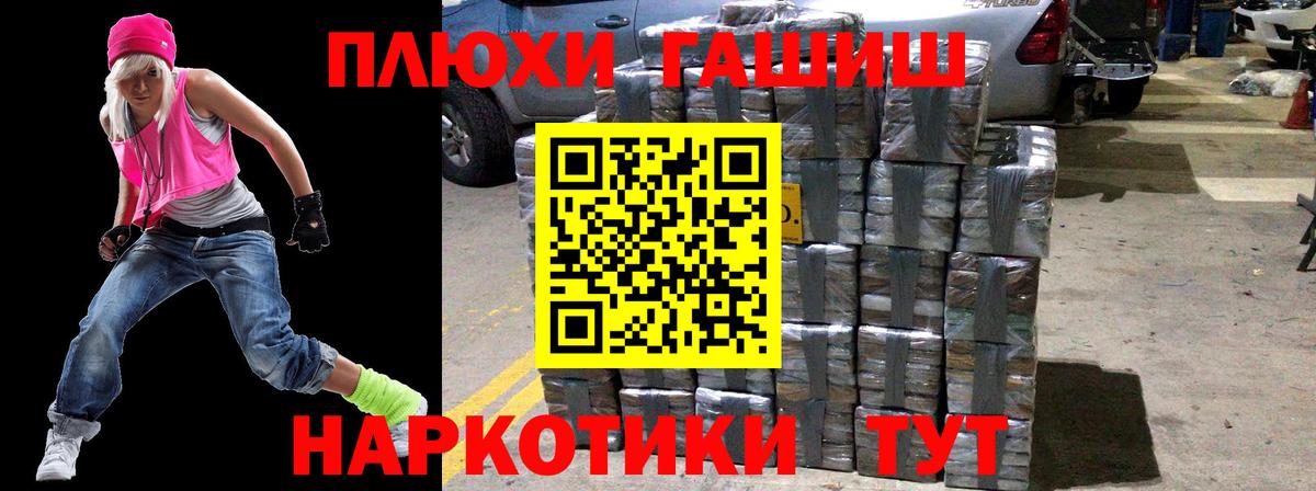 ГАШИШ хэш Алапаевск