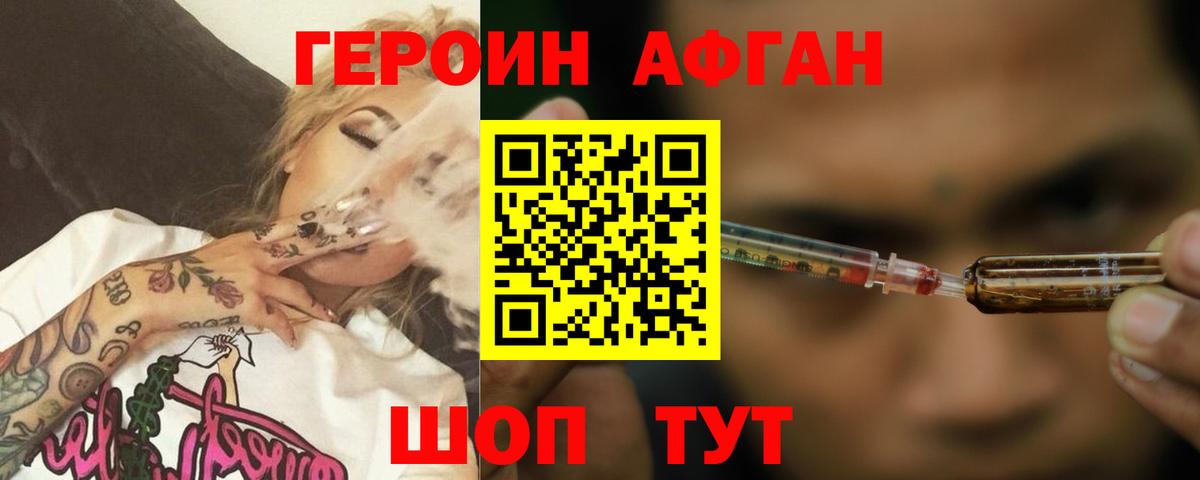 Алапаевск  Героин белый  Вход с VPN 