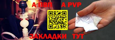 альфа пвп Кинель