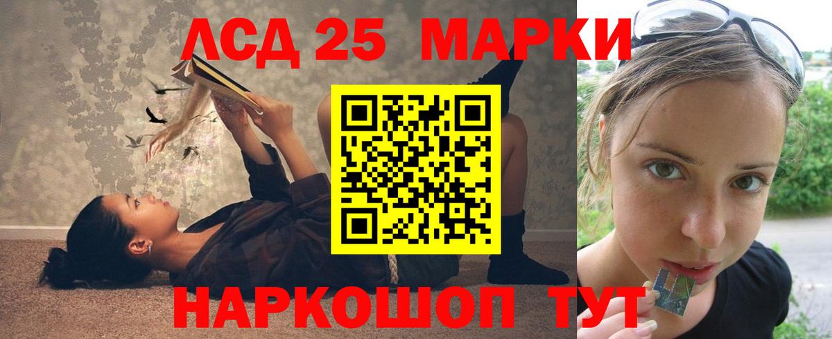 ЛСД экстази ecstasy  LSD-25 экстази ecstasy  МЕГА маркетплейс  LSD-25 экстази  Вход с VPN  Алапаевск 