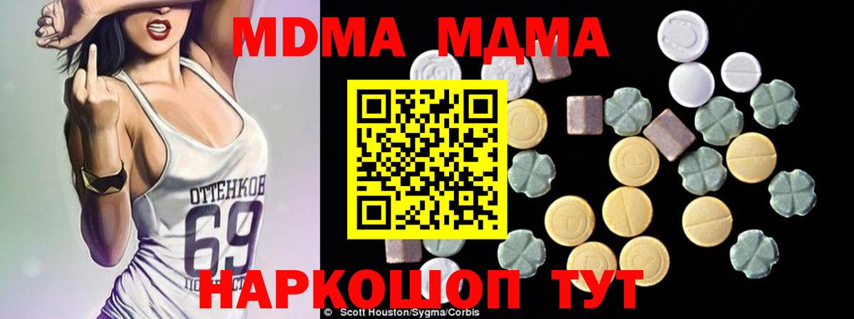 МДМА Molly  MDMA кристаллы  Вход с VPN  Алапаевск 