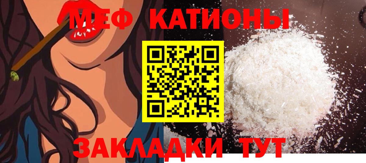 Мефедрон кристаллы Алапаевск
