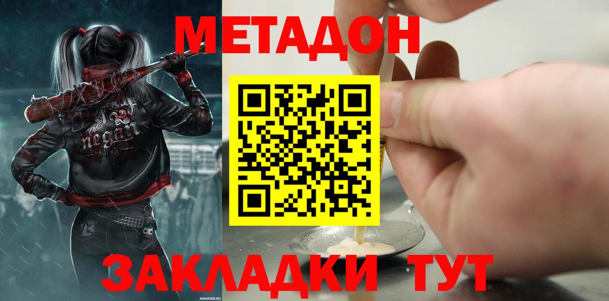 Метадон кристалл  Вход с VPN  МЕТАДОН кристалл  Алапаевск 