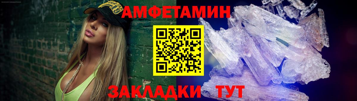 МЕТАМФЕТАМИН витя Алапаевск
