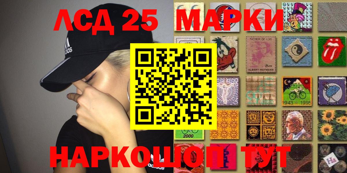 Наркотические марки 1,8мг Алапаевск