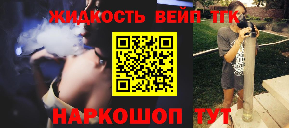 Алапаевск  закладка  Вход с VPN  Дистиллят ТГК THC oil 